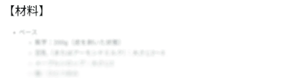 ここから先は有料記事です